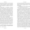 Захар Беркут. Іван Франко (Укр) Рідна Мова (9786178248734) (508647) - Зображення 4