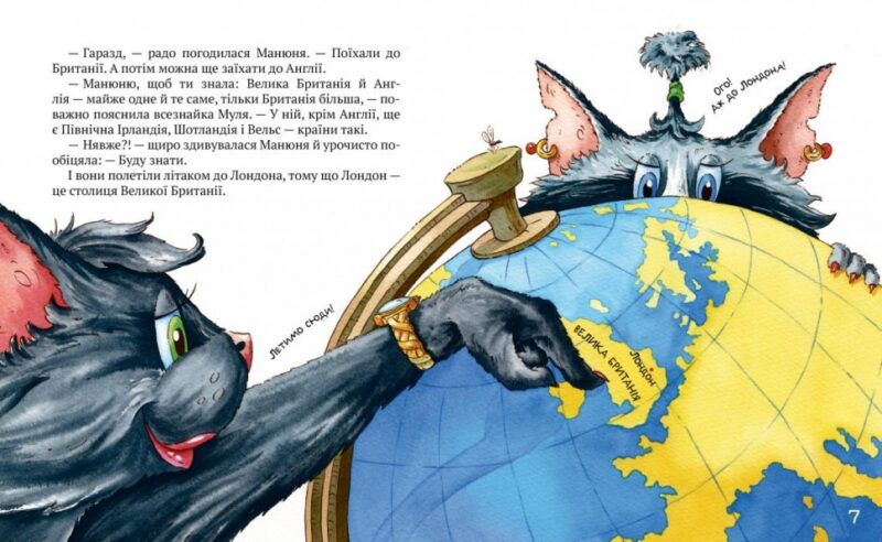 Киці-мандрівниці. Друг по листуванню. Книга 2. Манів Г. (Укр) Рідна мова (9786178280772) (508661) - Зображення 3
