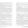 Скандальне сестринство з Приквіллов-роуд. Джулія Беррі (Укр) Рідна мова (9786178248956) (502419) - Зображення 3