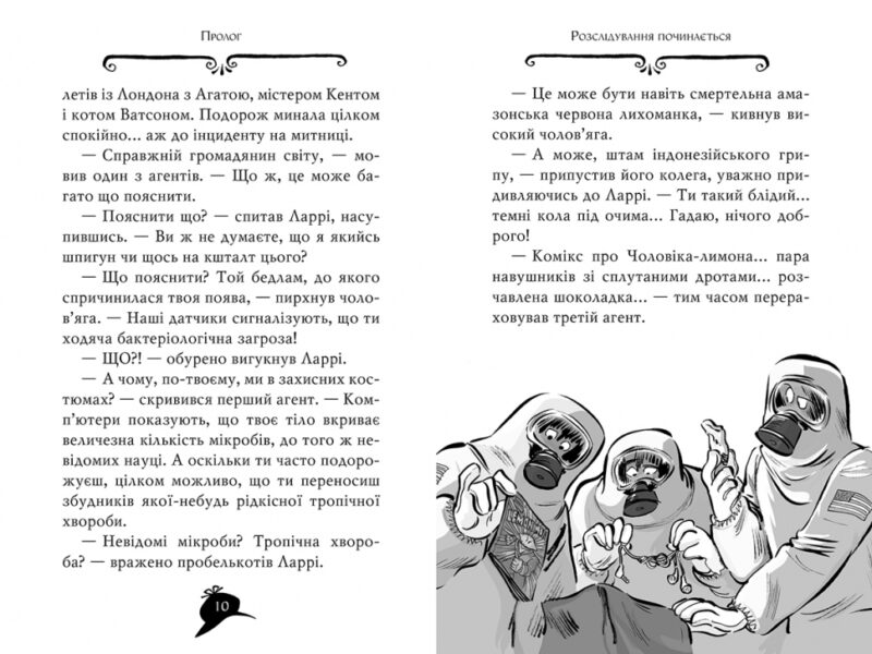 Агата Містері. Крадіжка на Міссісіпі. Книга 21. Сер Стів Стівенсон (Укр) Рідна мова (9786178248208) (508619) - Зображення 2