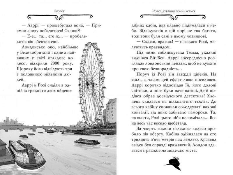 Агата Містері. Таємниця Дракули. Книга 15. Сер Стів Стівенсон (Укр) Рідна мова (9786178248536) (508633) - Зображення 2