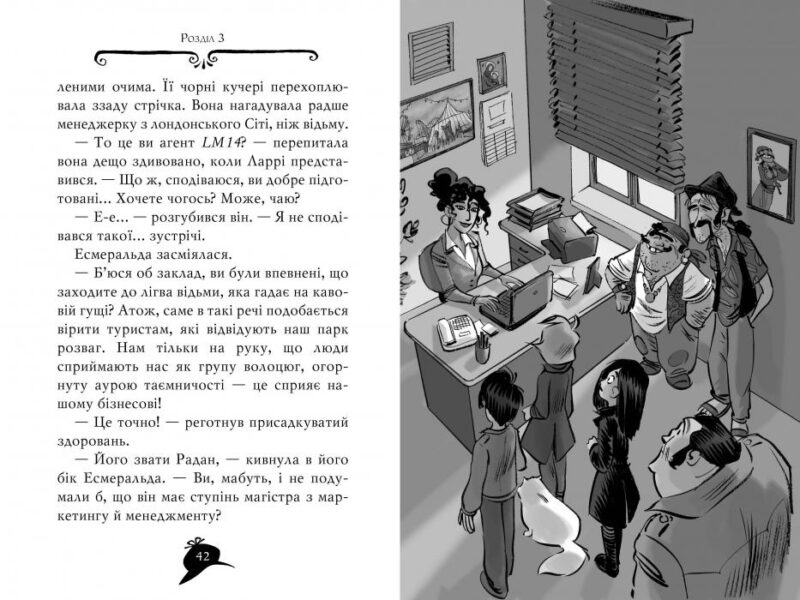 Агата Містері. Таємниця Дракули. Книга 15. Сер Стів Стівенсон (Укр) Рідна мова (9786178248536) (508633) - Зображення 4