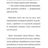 Мій монстрик неймовірний… верескун. Книга 2. Елеонора С. Карузо (Укр) Рідна мова (9789669177735) (508641) - Зображення 3