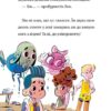 Мій монстрик неймовірний… верескун. Книга 2. Елеонора С. Карузо (Укр) Рідна мова (9789669177735) (508641) - Зображення 6