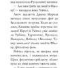 Веселкова магія. Фіалка, фіолетова фея. Книга 7. Дейзі Медовз (Укр) Рідна мова (9789669178015) (508642) - Зображення 2