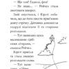Веселкова магія. Фіалка, фіолетова фея. Книга 7. Дейзі Медовз (Укр) Рідна мова (9789669178015) (508642) - Зображення 3