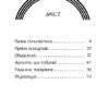 Волошка, синя фея. Книга 6. Дейзі Медовз (Укр) Рідна мова (9789669178008) (508643) - Зображення 2