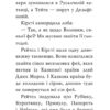 Волошка, синя фея. Книга 6. Дейзі Медовз (Укр) Рідна мова (9789669178008) (508643) - Зображення 6