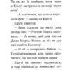 Волошка, синя фея. Книга 6. Дейзі Медовз (Укр) Рідна мова (9789669178008) (508643) - Зображення 7