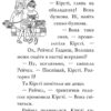 Волошка, синя фея. Книга 6. Дейзі Медовз (Укр) Рідна мова (9789669178008) (508643) - Зображення 9