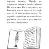 Волошка, синя фея. Книга 6. Дейзі Медовз (Укр) Рідна мова (9789669178008) (508643) - Зображення 10