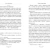 Valse melancolique. Вибрані твори. Ольга Кобилянська (Укр) Рідна мова (9786178248741) (508645) - Зображення 4