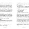 Записки Кирпатого Мефістофеля. Володимир Винниченко (Укр) Рідна мова (9786178248758) (508646) - Зображення 3