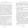 Записки Кирпатого Мефістофеля. Володимир Винниченко (Укр) Рідна мова (9786178248758) (508646) - Зображення 5