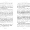 Кайдашева сім’я. Іван Нечуй-Левицький (Укр) Рідна мова (9786178248765) (508648) - Зображення 3