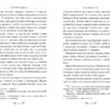 Кайдашева сім’я. Іван Нечуй-Левицький (Укр) Рідна мова (9786178248765) (508648) - Зображення 4