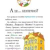 Джеронімо Стілтон. Острів примарного скарбу. Книга 3. Джеронімо Стілтон (Укр) Рідна мова (9789669176493) (508656) - Зображення 2