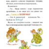 Джеронімо Стілтон. Острів примарного скарбу. Книга 3. Джеронімо Стілтон (Укр) Рідна мова (9789669176493) (508656) - Зображення 5