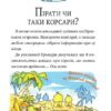 Джеронімо Стілтон. Острів примарного скарбу. Книга 3. Джеронімо Стілтон (Укр) Рідна мова (9789669176493) (508656) - Зображення 6