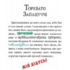 Кемпер сирного кольору. Книжка 5. Джеронімо Стілтон (Укр) Рідна мова (9789669177360) (508657) - Зображення 7