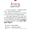 Кемпер сирного кольору. Книжка 5. Джеронімо Стілтон (Укр) Рідна мова (9789669177360) (508657) - Зображення 9