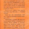 Містер Пінґвін. Катастрофа в круїзі. Книга 3. Алекс Т. Сміт (Укр) Рідна мова (9789669177315) (508659) - Зображення 6