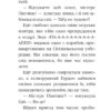 Містер Пінґвін. Катастрофа в круїзі. Книга 3. Алекс Т. Сміт (Укр) Рідна мова (9789669177315) (508659) - Зображення 8