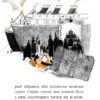 Містер Пінґвін. Катастрофа в круїзі. Книга 3. Алекс Т. Сміт (Укр) Рідна мова (9789669177315) (508659) - Зображення 9