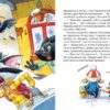 Киці-мандрівниці. Спільна історія. Книга 6. Манів Г. (Укр) Рідна мова (9786178280826) (508662) - Зображення 3