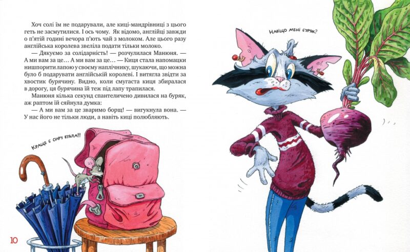 Киці-мандрівниці. Спільна історія. Книга 6. Манів Г. (Укр) Рідна мова (9786178280826) (508662) - Зображення 4