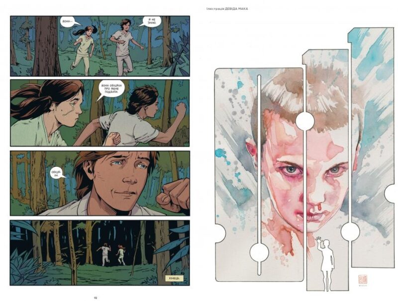 Stranger Things. Шоста. Книга 2. Джоді Гаузер (Укр) Рідна мова (9786178280406) (508669) - Зображення 5