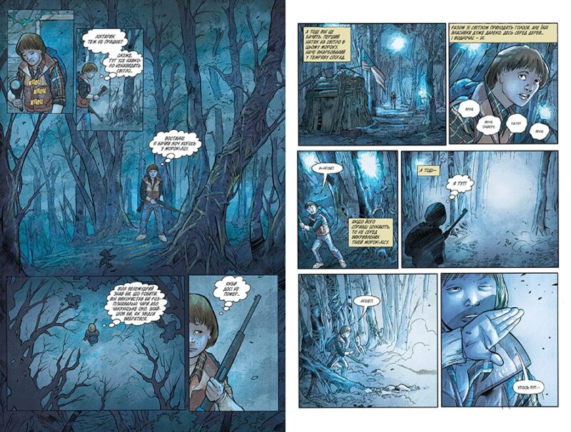 Stranger Things. По той бік. Книга 1. Джоді Гаузер (Укр) Рідна мова (9786178280390) (508671) - Зображення 5