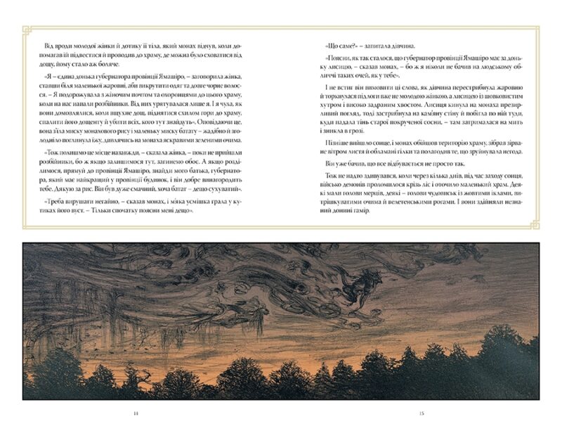 The Sandman. Пісочний чоловік. Полювання на сни. Ніл Ґейман (Укр) Рідна мова (9786178373009) (508673) - Зображення 3