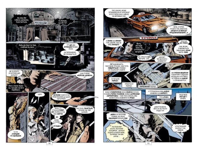 The Sandman. Пісочний чоловік. Прелюдії й ноктюрни. Книга 1. Ніл Ґейман (Укр) Рідна мова (9786178280505) (508674) - Зображення 3