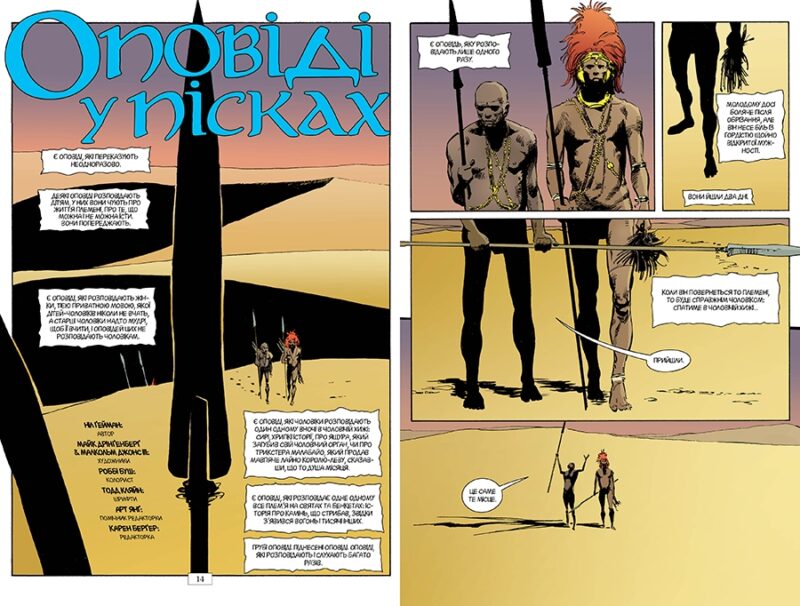 The Sandman. Пісочний чоловік. Ляльковий дім. Книга 2. Ніл Ґейман (Укр) Рідна мова (9786178280512) (508676) - Зображення 3