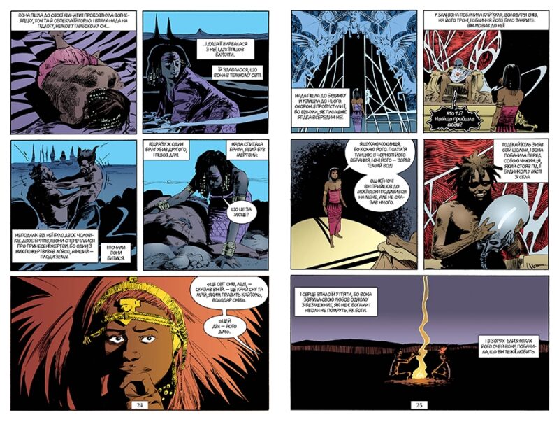 The Sandman. Пісочний чоловік. Ляльковий дім. Книга 2. Ніл Ґейман (Укр) Рідна мова (9786178280512) (508676) - Зображення 4