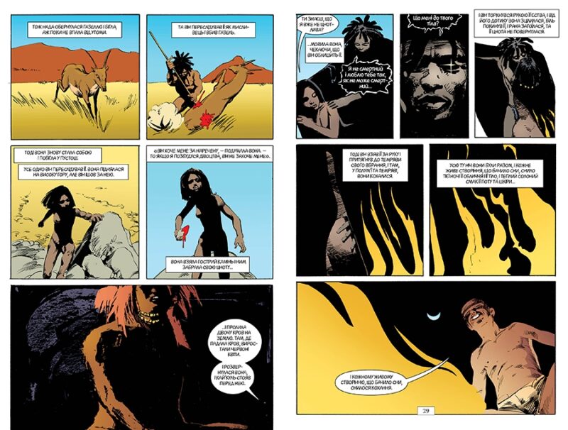 The Sandman. Пісочний чоловік. Ляльковий дім. Книга 2. Ніл Ґейман (Укр) Рідна мова (9786178280512) (508676) - Зображення 5