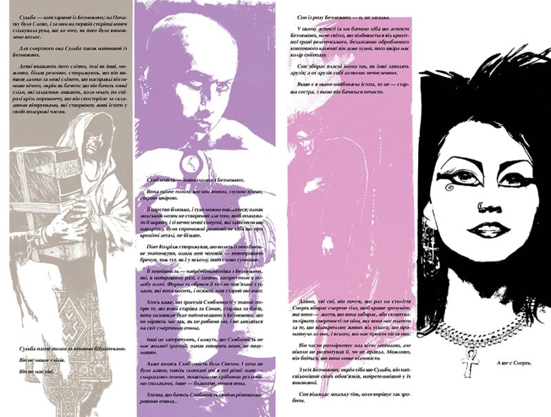 The Sandman. Пісочний чоловік. Пора туманів. Книга 4. Ніл Ґейман (Укр) Рідна мова (9786178280925) (508677) - Зображення 5