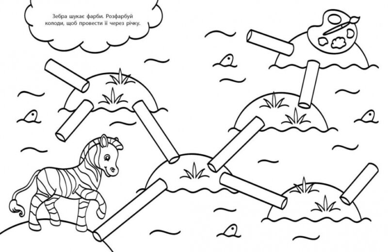 Водні розмальовки-розвивайки. Лабіринти. Булгакова А.К. (Укр) Ранок Л735011У (9786170985736) (507785) - Зображення 2