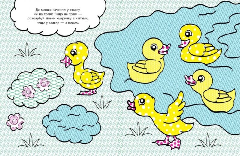 Водні розмальовки-розвивайки. Цифри, лічба. Булгакова А.К. (Укр) Ранок Л735009У (9786170985712) (507783) - Зображення 3