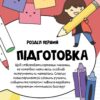 Каваї. Дивасики. Нґуєн Анжела (Укр) Жорж Z103139У (9786177853977) (511214) - Зображення 7