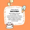 Каваї. Смаколики. Нґуєн Анжела (Укр) Жорж Z103028У (9786178023393) (511213) - Зображення 4