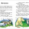Українські казки. Казкова мозаїка (Укр) Ранок С1859004У (9786170986382) (506636) - Зображення 4