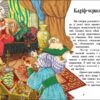 Чарівні казки. Казкова мозаїка (Укр) Ранок С1859003У (9786170986375) (506625) - Зображення 2