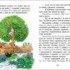 Чарівні казки. Казкова мозаїка (Укр) Ранок С1859003У (9786170986375) (506625) - Зображення 3