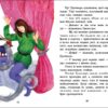 Чарівні казки. Казкова мозаїка (Укр) Ранок С1859003У (9786170986375) (506625) - Зображення 4