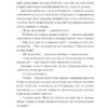 Олена Пчілка. Вибране (Укр) Ще одну сторінку СТ902371У (9786175222553) (508022) - Зображення 2