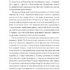 Олена Пчілка. Вибране (Укр) Ще одну сторінку СТ902371У (9786175222553) (508022) - Зображення 3