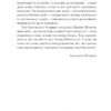 Олена Пчілка. Вибране (Укр) Ще одну сторінку СТ902371У (9786175222553) (508022) - Зображення 6