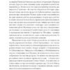 Олена Пчілка. Вибране (Укр) Ще одну сторінку СТ902371У (9786175222553) (508022) - Зображення 7